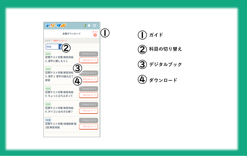 各種ダウンロード