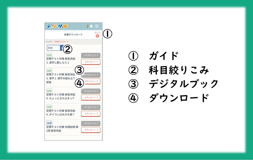 各種ダウンロード