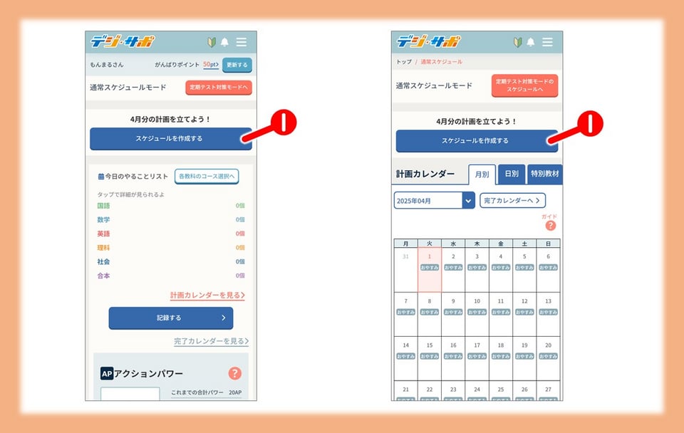 トップ画面の画像